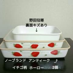 野田琺瑯パッド裏面キズ 有が1個 イチゴ柄ホーローパッド（ノーブランド）が2個のサムネイル