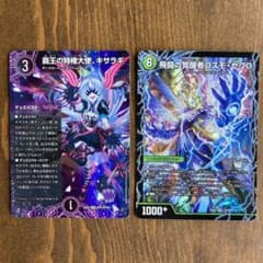 デュエルマスターズカードセット 344枚 デュエル・マスターズ 2枚セット - メルカリ