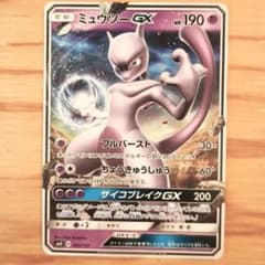ミュウツーGX SMH GXスタートデッキ 042/131 - メルカリ
