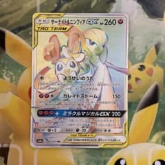 い*り様 サーナイト&ニンフィアGX sa ポケモンカードポケカピカチュウ　06 ポケモンカード サーナイト＆ニンフィアGX sr - メルカリ