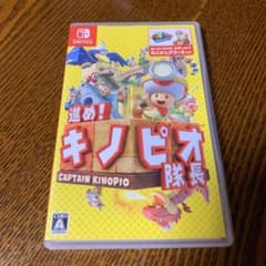 進め!キノピオ隊長 Nintendo Switch版のサムネイル