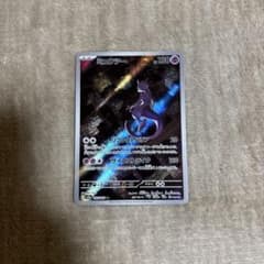 ミュウツー AR スカーレット&バイオレット 強化拡張パック ポケモンカード1…のサムネイル