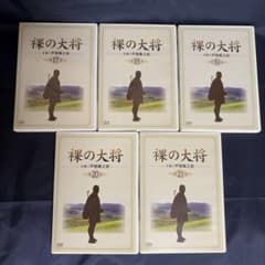 裸の大将 DVD 17巻～21巻セット 芦屋雁之助 - メルカリ