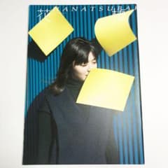 花椿 2013年10月号のサムネイル