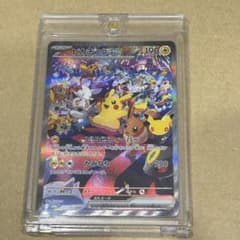 ポケモンカードは30周年　ピカチュウex SAR
