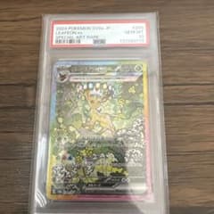 リーフィアex SAR SV8aテラスタルフェスex 200/187 PSA10 - メルカリ