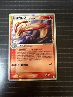 【ミロカロス δ】【1ed】【状態A-】 ★ 拡張パック さいはての攻防 ミロカロス δ ☆ 拡張パック さいはての攻防 013/068 - メルカリ