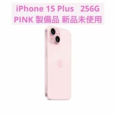 iPhone15plus 256GB ピンク iPhone 15 Plus 256GB - ピンク（SIMフリー）[整備済製品] - Apple（日本）