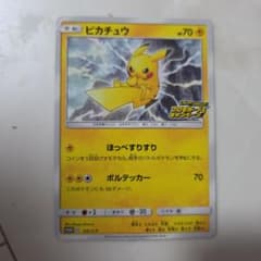 ピカチュウ 126/s-p プロモ カード キャンペーン ポケカ ポケモン