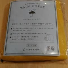 【新品、未使用】ランドセル　レインカバーのサムネイル