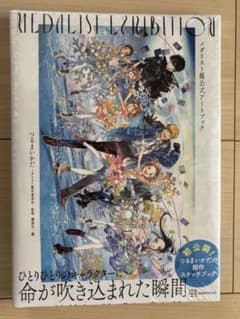新品未開封】メダリスト展 公式アートブック - メルカリ