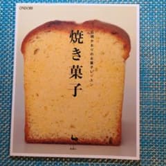 焼き菓子 : 石橋かおりのお菓子レッスンのサムネイル