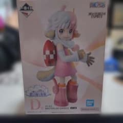 D賞 MASTERLISE EXPIECE アトラスのサムネイル