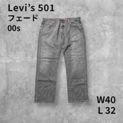 Levi