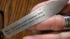 アグラオネマ 雪風 yukikaze【AZ0813-4】当時のメタルタグのサムネイル