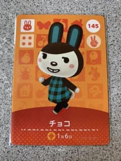 とびだせどうぶつの森  amiiboカード  チョコのサムネイル