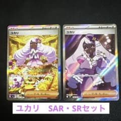 ムニキスゼロ ユカリ SAR・SRセット - メルカリ