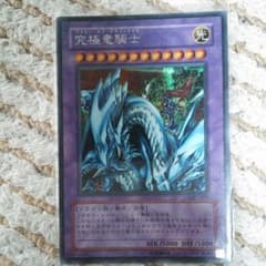 初期マスターオブドラゴンナイト(sec)のサムネイル