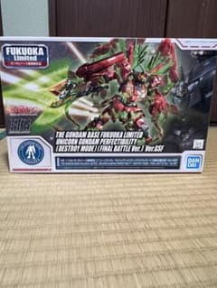 HG1/144ガンダムベース福岡限定ユニコーンガンダムペルフェクティビリティのサムネイル
