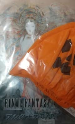 【未開封非売品】FF11「アルタナ祭りin大阪」クリアファイル＆パンプキンヘッド 未開封非売品】FF11「アルタナ祭りin大阪」クリアファイル＆パンプキン