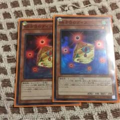 赤目のダイス×2のサムネイル