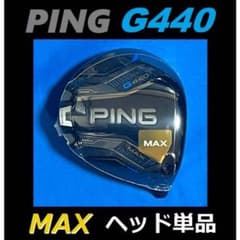 PING G440 MAX 10.5度 ヘッド単品(ヘッドカバー、レンチなし) - メルカリ