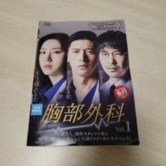 韓流ドラマ胸部外科 DVD-BOX1＋2 胸部外科 DVD 韓流ドラマ 全巻セット コ・ス ソジへ オムギジュン