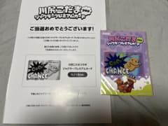 川尻こだま ジャグラープレミアムカード ツノっちver 555枚限定　非売品のサムネイル