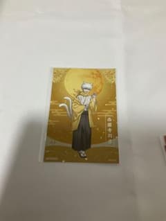 Dr.STONE 百鬼夜行 特典 西園寺羽京のサムネイル