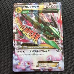 最安値 mレックウザex 062/078 RR xy - メルカリ