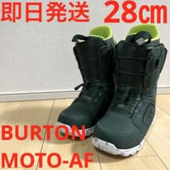 即日発送】BURTON スノボブーツMOTO-AF モトエーエフ 28.0cm - メルカリ
