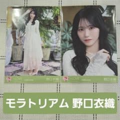 美品】イコラブ 野口衣織 生写真 モラトリアム ヨリヒキセミコンプ