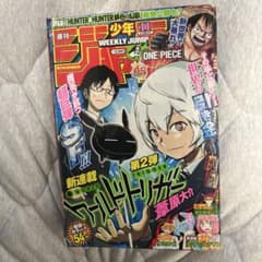 週刊少年ジャンプ 2013年11号 新連載 ワールドトリガー - メルカリ