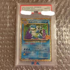 ポケカ カメックス プロモ 25th PSA10のサムネイル