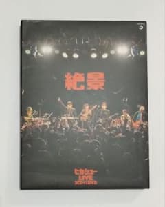 美品 ヒカシュー＋平沢進『絶景』 CD2枚組＋初回生産盤限定DVD