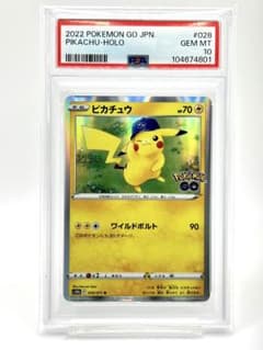 PSA10】ピカチュウ R ポケモンGO - メルカリ