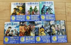 おまけ付✳幻想水滸伝 ✳小説 ✳電撃ゲーム文庫 7冊セット おまけ付✳幻想水滸伝 ✳小説 ✳電撃ゲーム文庫 7冊セット - メルカリ