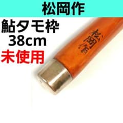 石鯛 ヒラマサ 青物 石鯛竿 ヒラマサ竿 磯竿 大物 カゴ釣り ぶっこみ