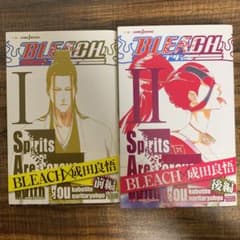 BLEACH : Spirits Are Forever With You1&2のサムネイル