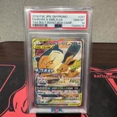 イーブイ＆カビゴンGX PROMO SM-Pプロモカード 297/SM-P - メルカリ