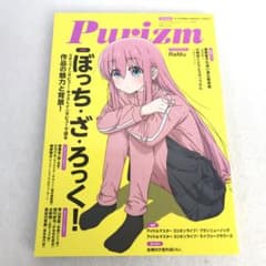 Purizm vol.12 프리즘 보치·자·롯크!