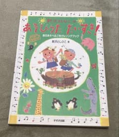 あそびうた　教材のサムネイル