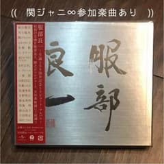 服部良一～生誕100周年記念トリビュート・アルバム～のサムネイル