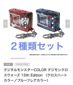 デジタルモンスターCOLOR デジモンクロスウォーズ 15th Edition - メルカリ