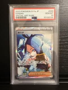 美品【PSA10】キハダ SAR SV1aトリプレットビート099/073 - メルカリ