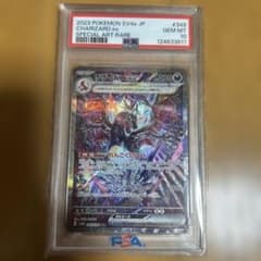 ポケモンカード PSA鑑定前カードセット リザードン 多数 | Shop at