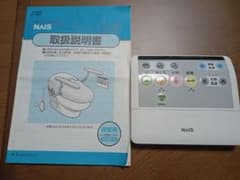 トイレリモコン　松下電工　取付ステー付のサムネイル