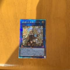 遊戯王 照耀の光霊使いライナのサムネイル