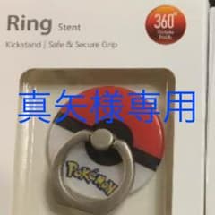 専用ですのサムネイル