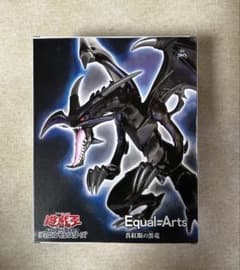 遊戯王 Equal Artsレッドアイズ・ブラックドラゴン フィギュアのサムネイル